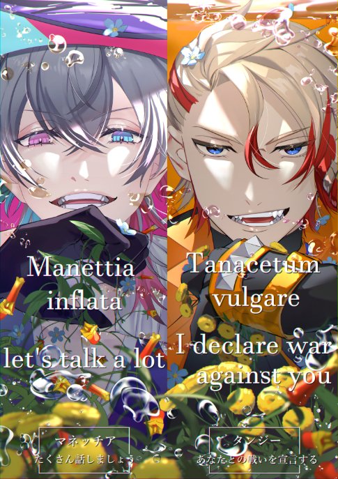 gavis bettel and axel syrios (holostars and 1 more) drawn by naizou_bug