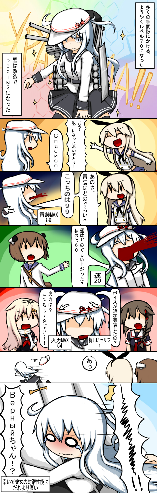 admiral, shimakaze, hibiki, shigure, yuudachi, and 4 more (kantai collection and 1 more) drawn by raythalosm