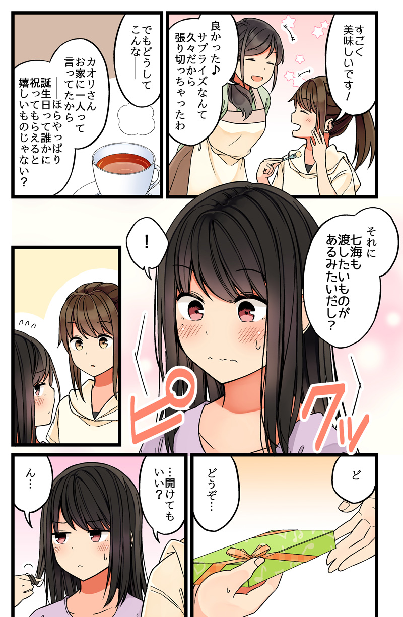 ousaka nanami, terazaki kaoru, and ousaka shouko (real mo tama ni wa uso wo tsuku) drawn by niichi_(komorebi-palette)