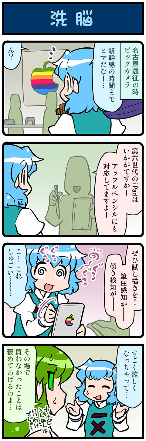 kochiya sanae and tatara kogasa (touhou and 1 more) drawn by mizuki_hitoshi