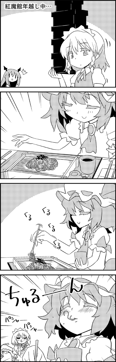 remilia scarlet, izayoi sakuya, and koakuma (touhou) drawn by tani_takeshi