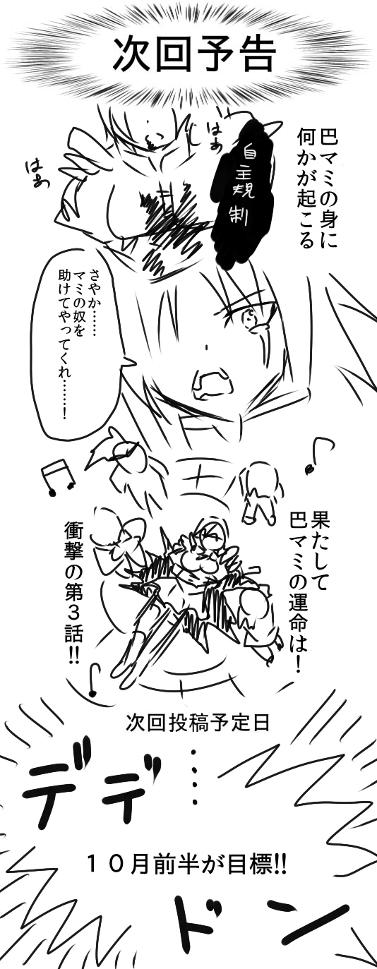 akemi homura, kaname madoka, miki sayaka, sakura kyoko, tomoe mami, and 1 more (mahou shoujo madoka magica) drawn by forest_(4423)