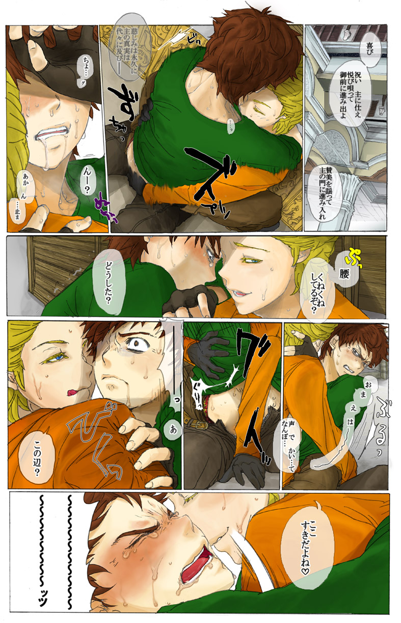 ze mole and gregory of yardale (south park)