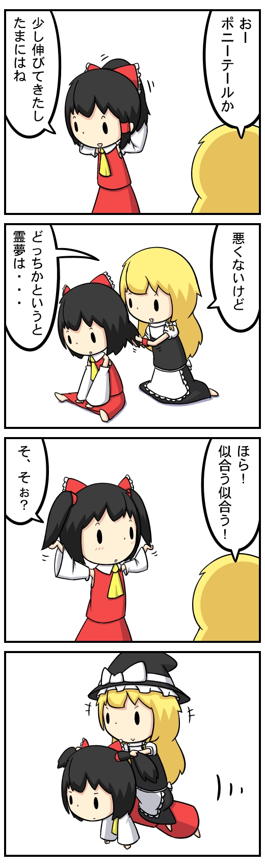 hakurei reimu and kirisame marisa (touhou) drawn by potaaju