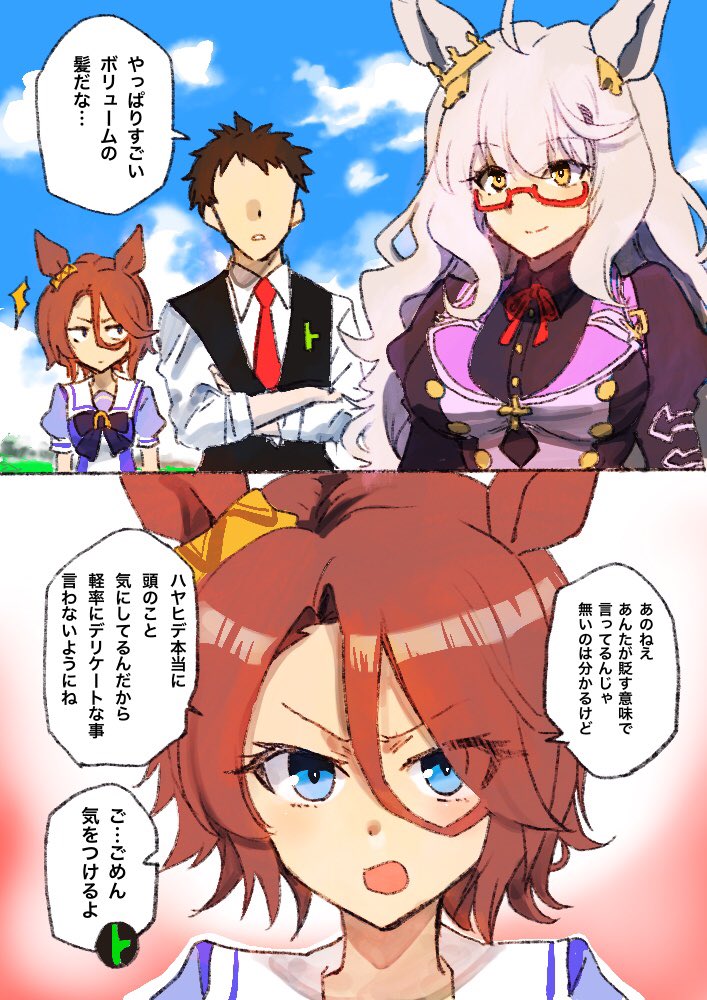 trainer, narita taishin, and biwa hayahide (umamusume) drawn by tsunemi_aosa