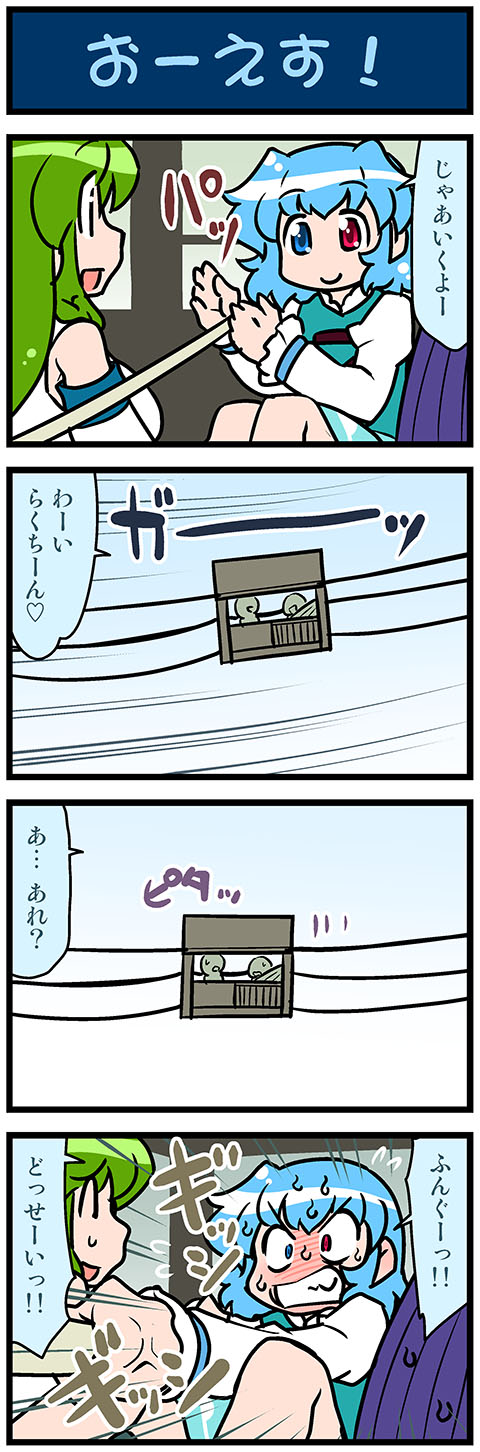 kochiya sanae and tatara kogasa (touhou) drawn by mizuki_hitoshi