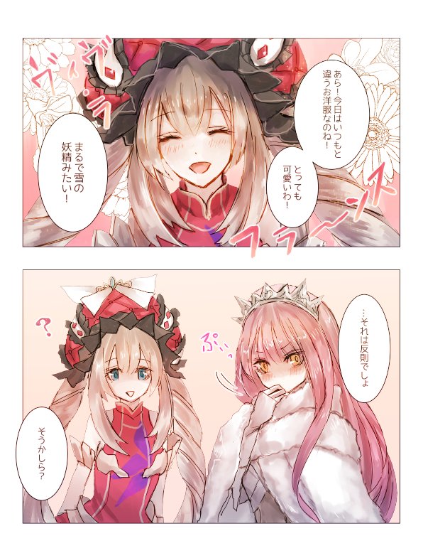 marie antoinette and medb (fate and 1 more) drawn by byuura_(sonofelice)