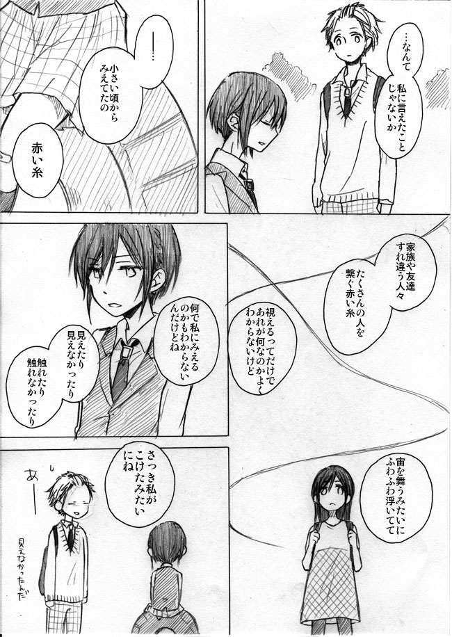 original drawn by natsumi_(ragtime)