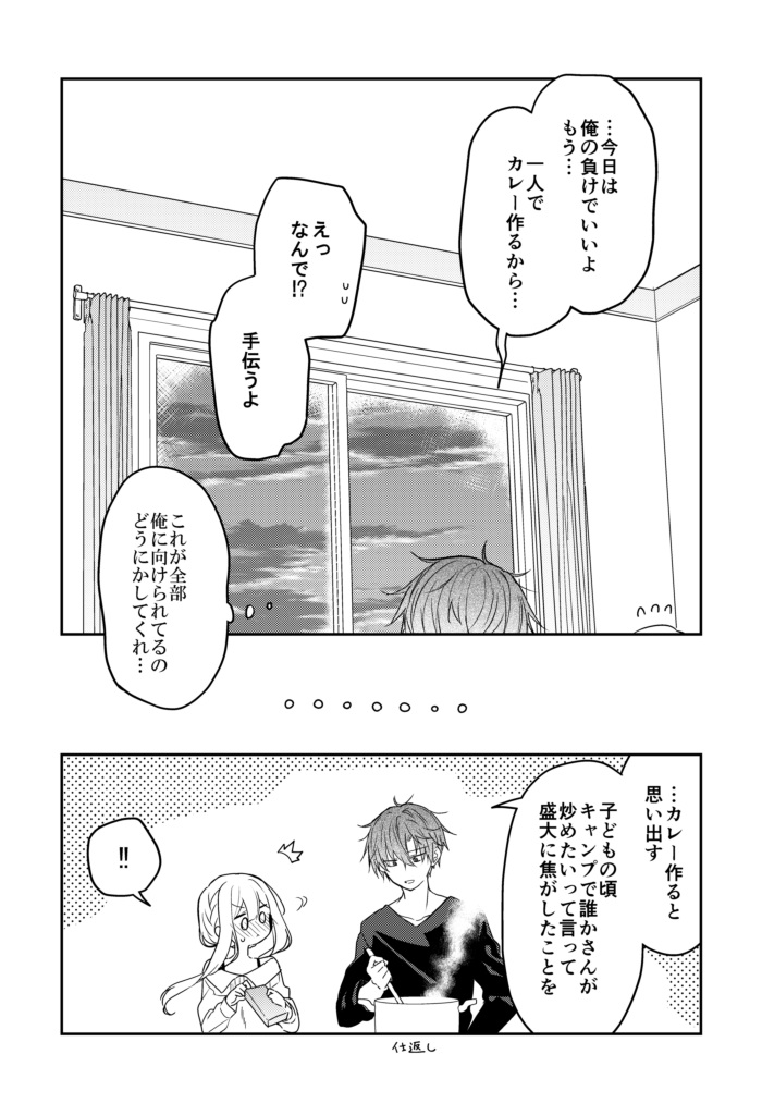 fuyukawa kagari and terui soushichi (hakanai kimi wa moukou wo hajimeru) drawn by kazutake_hazano