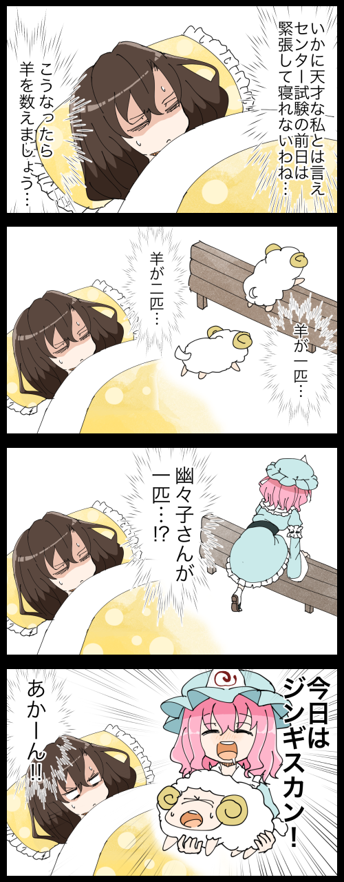 saigyouji yuyuko and usami sumireko (touhou) drawn by jetto_komusou