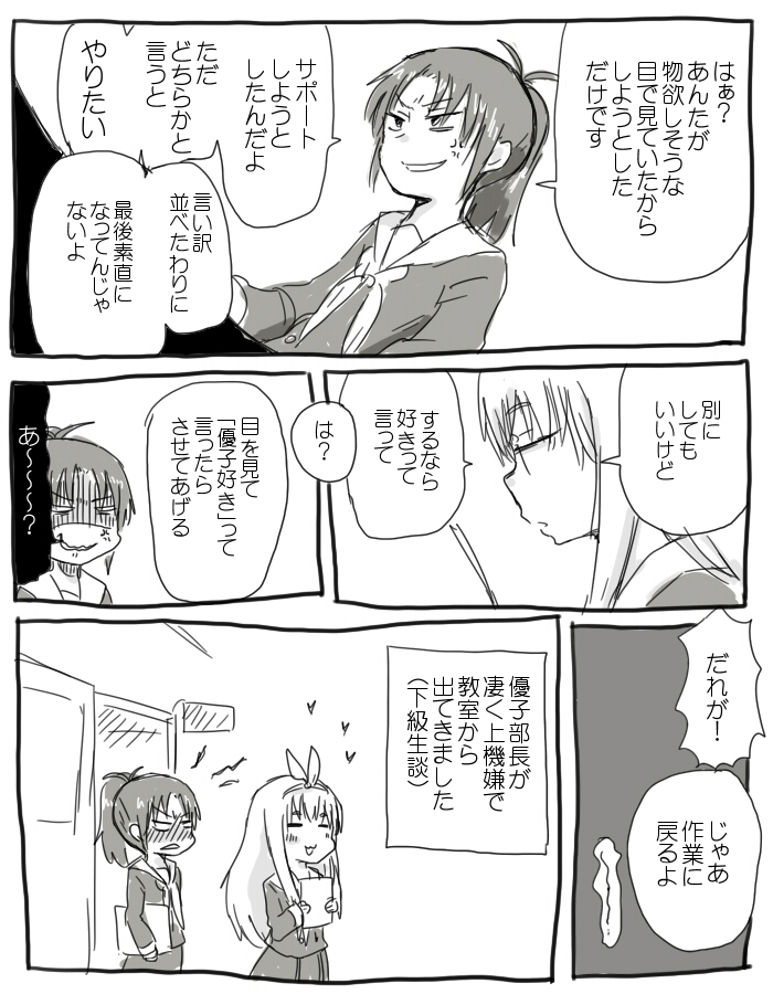 nakagawa natsuki and yoshikawa yuuko (hibike! euphonium) drawn by kiryuu_suruga