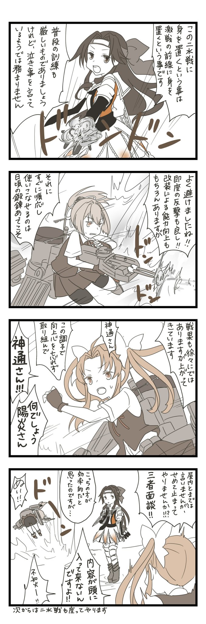 shiranui, kagerou, jintsuu, jintsuu kai ni, kagerou kai ni, and 1 more (kantai collection) drawn by mocchi_(mocchichani)