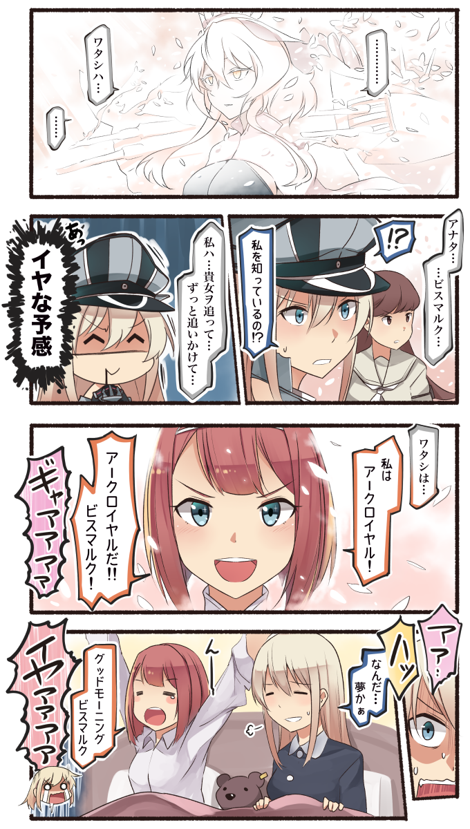 ooi, bismarck, ark royal, and european princess (kantai collection) drawn by ido_(teketeke)