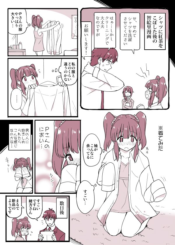 producer, ogata chieri, and senkawa chihiro (idolmaster and 1 more) drawn by chameleon_(ryokucha_combo)