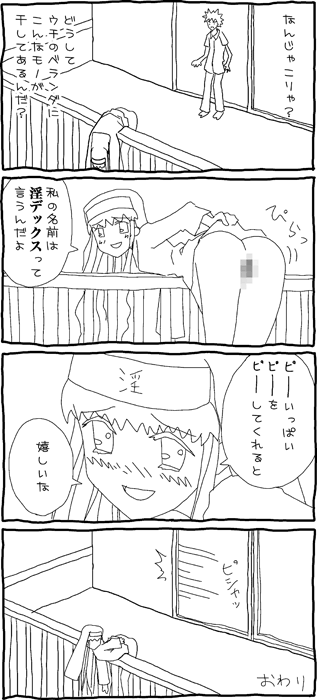 kamijou touma and index (toaru majutsu no index) drawn by yoshinari_atsushi