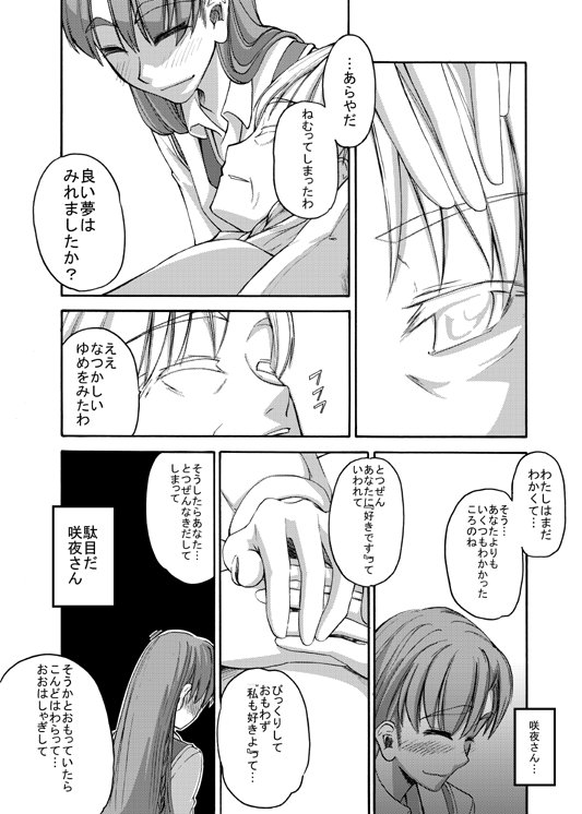 izayoi sakuya and hong meiling (touhou) drawn by yamaguchi_yuu_(norisu)