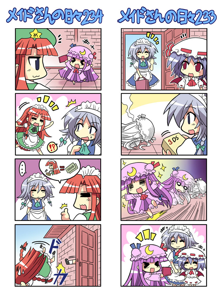 remilia scarlet, izayoi sakuya, patchouli knowledge, and hong meiling (touhou) drawn by colonel_aki