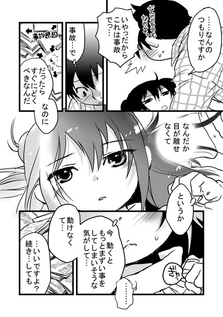 marui hitoha and yabe satoshi (mitsudomoe) drawn by madaruru