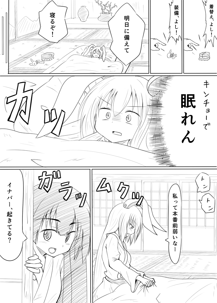 reisen udongein inaba and houraisan kaguya (touhou) drawn by shamisen_(syami_sen)