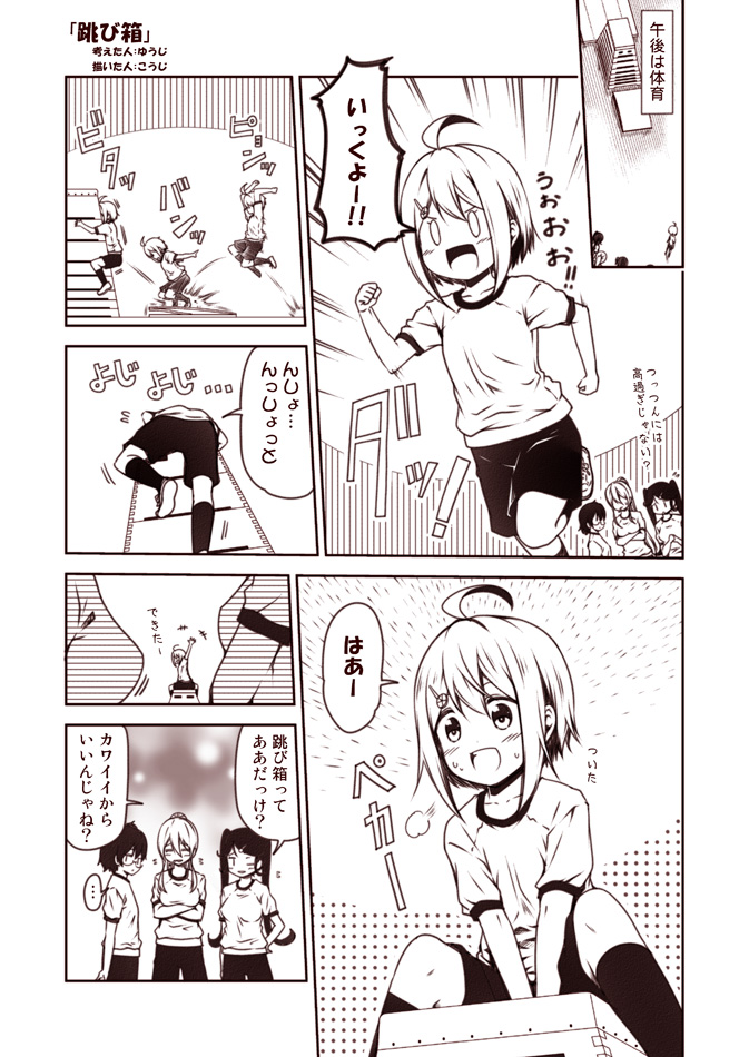 hatakeyama tsukushi, nanakusa nazuna, yadone kanna, and kikukawa azami (original) drawn by kouji_(campus_life)