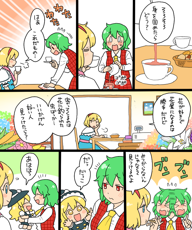 kirisame marisa, alice margatroid, and kazami yuuka (touhou) drawn by koyama_shigeru