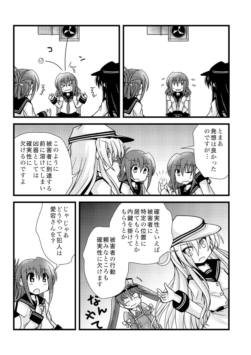 hibiki, inazuma, ikazuchi, akatsuki, ryuujou, and 1 more (kantai collection) drawn by sanari_(quarter_iceshop)