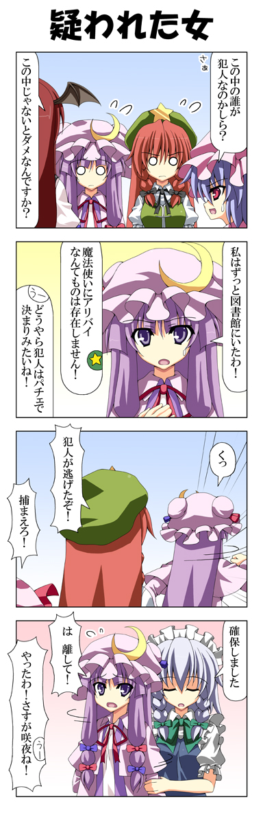 remilia scarlet, patchouli knowledge, hong meiling, and koakuma (touhou) drawn by rappa_(rappaya)