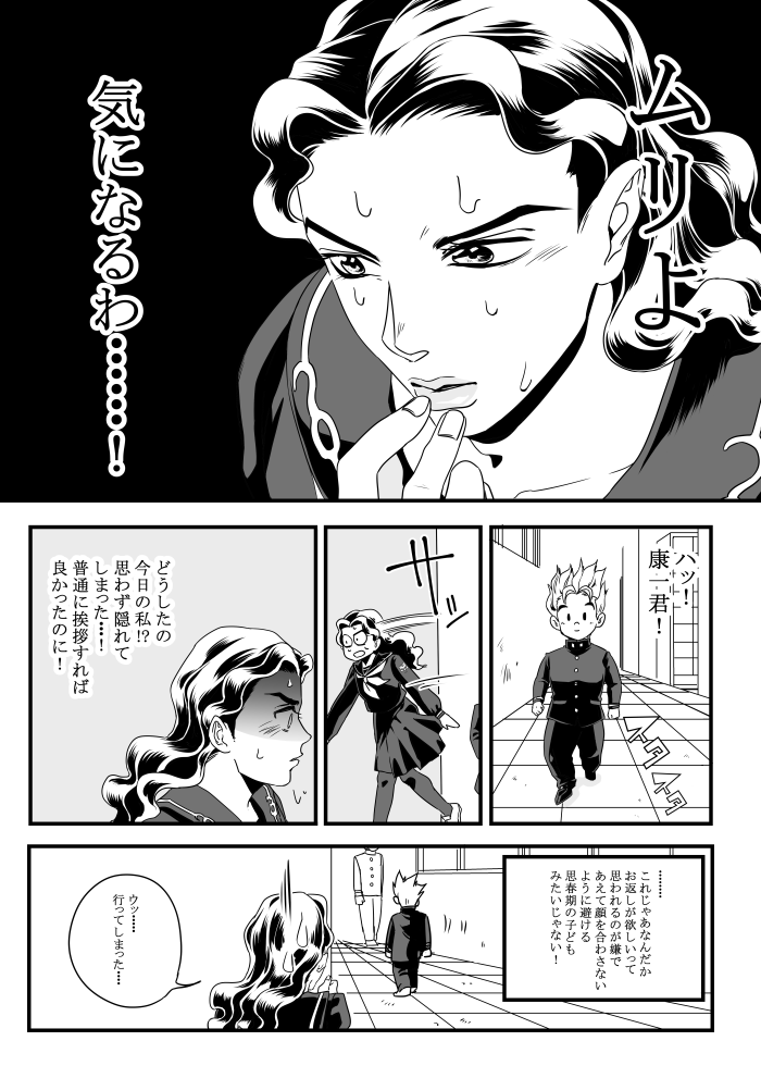 hirose koichi and yamagishi yukako (jojo no kimyou na bouken and 1 more) drawn by monoheiya