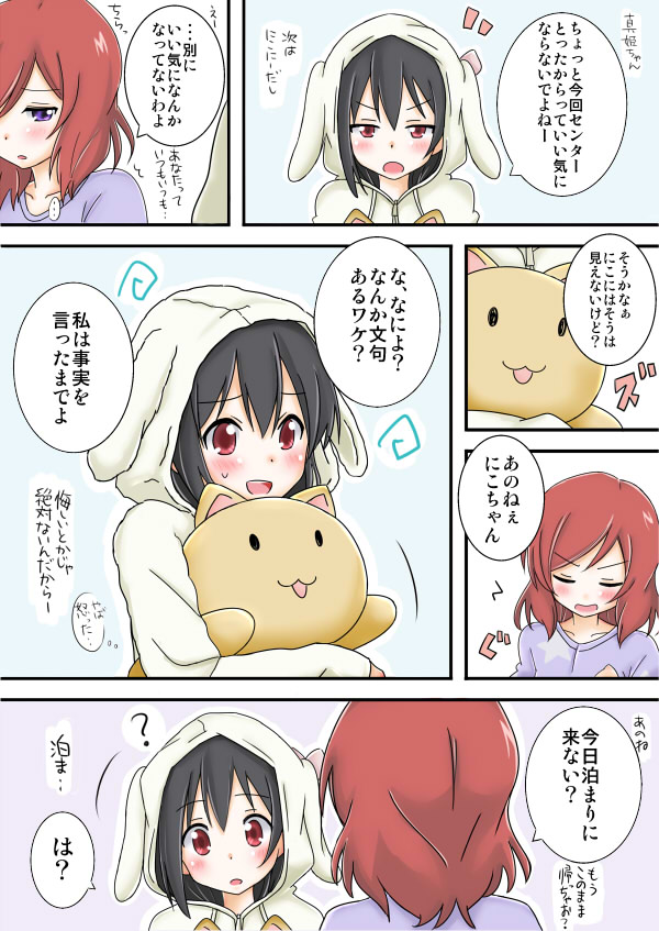 nishikino maki and yazawa nico (love live! and 1 more) drawn by maka_(hyougenbu)