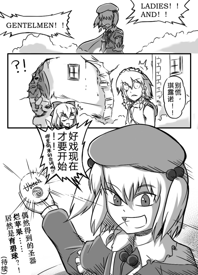 izayoi sakuya, cirno, and kawashiro nitori (touhou and 1 more) drawn by shenaidi