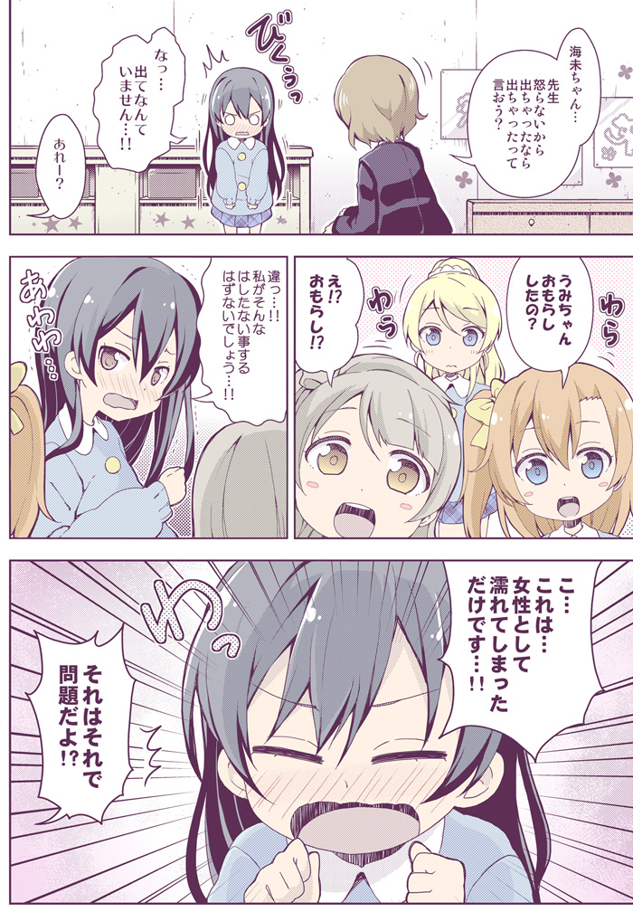 sonoda umi, ayase eli, minami kotori, kosaka honoka, and koizumi hanayo (love live! and 1 more) drawn by rioshi