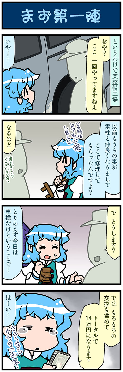tatara kogasa (touhou) drawn by mizuki_hitoshi