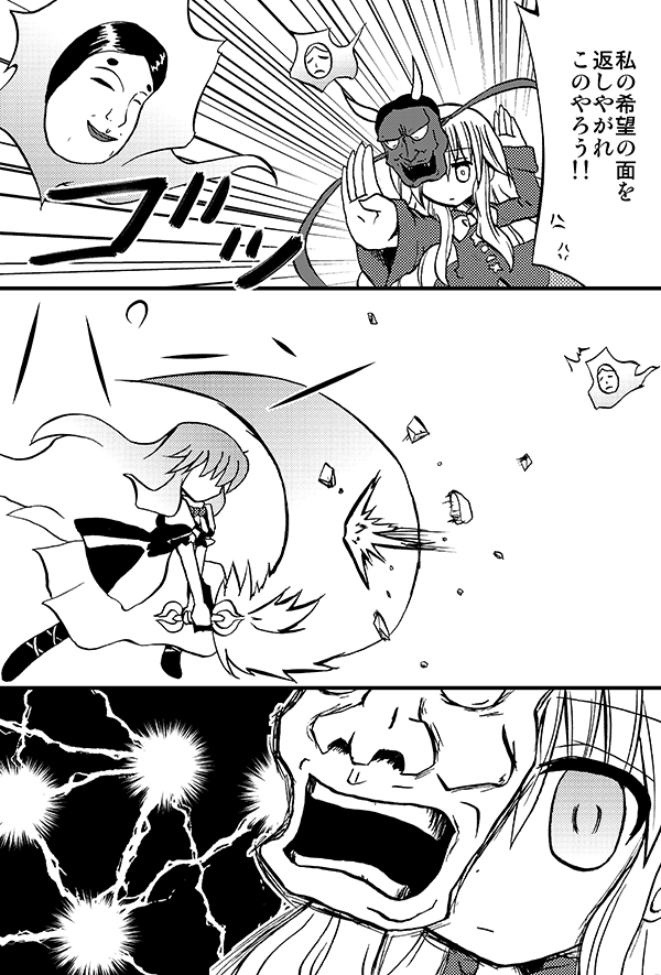 hijiri byakuren and hata no kokoro (touhou and 1 more) drawn by izumi_shiina