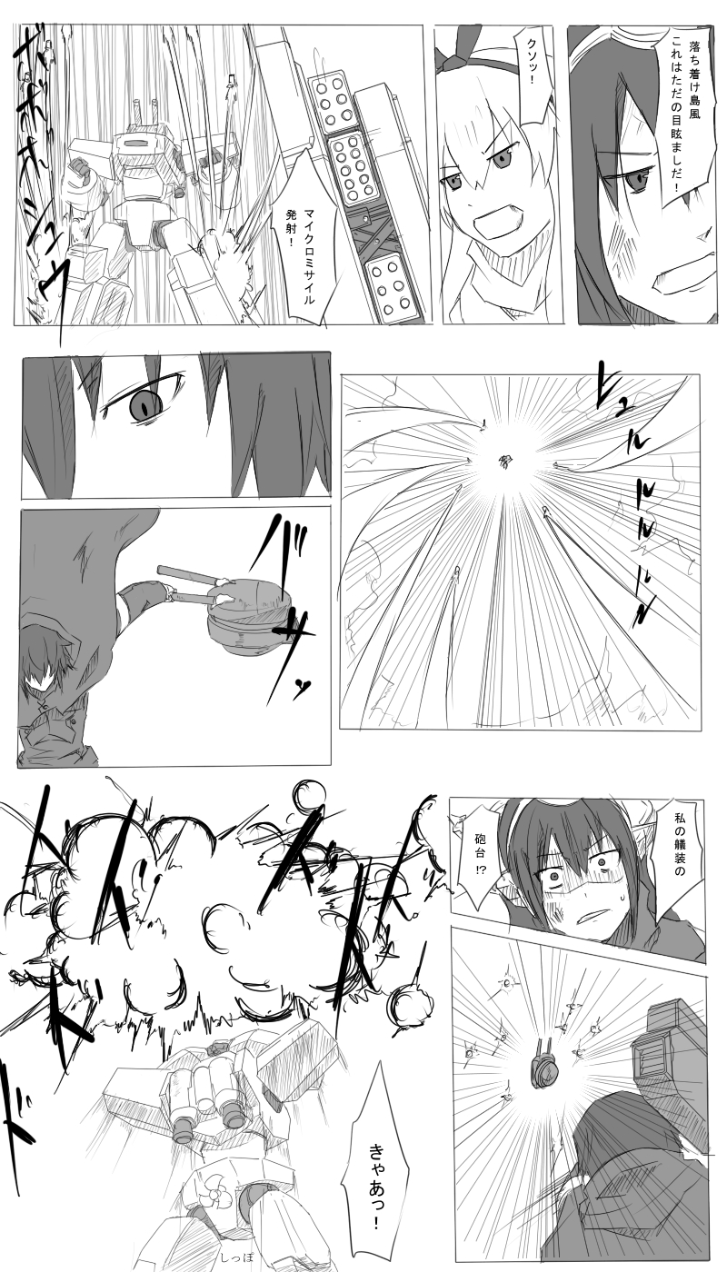 admiral, shimakaze, nagato, and rensouhou-chan (kantai collection) drawn by 8-gou_(mechanist08)