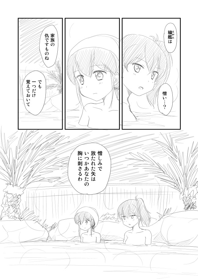 kaga and akagi (kantai collection) drawn by shimazaki_mujirushi