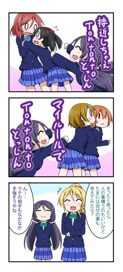 nishikino maki, tojo nozomi, yazawa nico, ayase eli, hoshizora rin, and 1 more (love live! and 1 more) drawn by miyako_hito