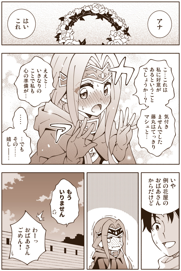 fujimaru ritsuka and medusa (fate and 1 more) drawn by amasawa_natsuhisa