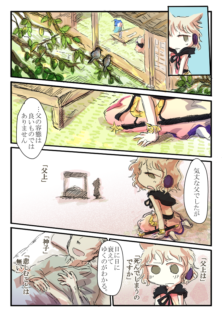 toyosatomimi no miko and kaku seiga (touhou) drawn by jizeru_(giselebon)