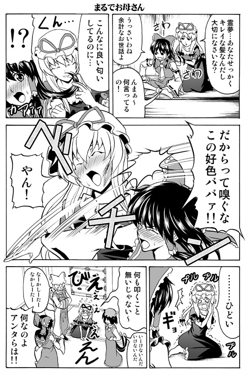 hakurei reimu, yakumo yukari, yakumo ran, and chen (touhou) drawn by satou_yuuki