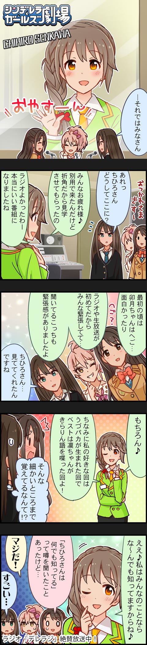 shibuya rin, shimamura uzuki, jougasaki mika, and senkawa chihiro (idolmaster and 2 more)