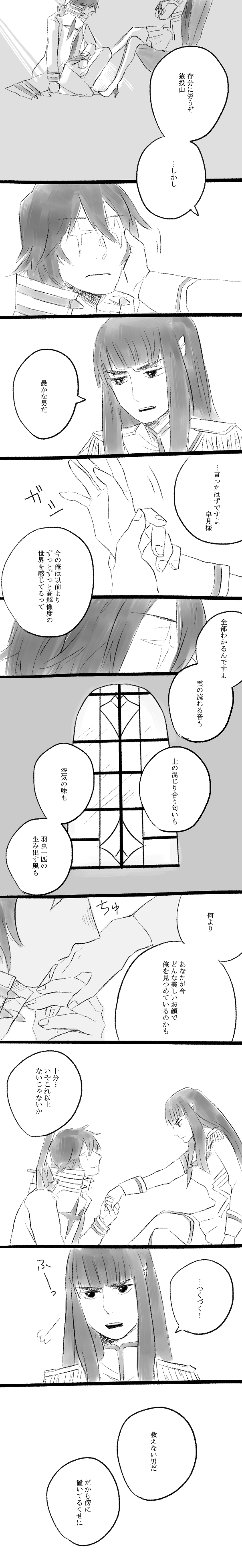 kiryuuin satsuki and sanageyama uzu (kill la kill) drawn by nikoyoiko