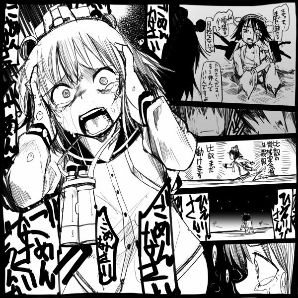 yukikaze and hiei (kantai collection) drawn by sakazaki_freddy