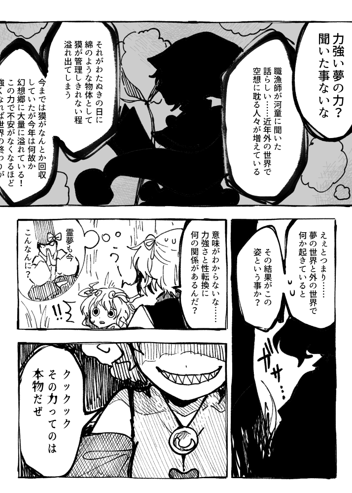 morichika rinnosuke, unzan, and toutetsu yuuma (touhou) drawn by itomugi-kun