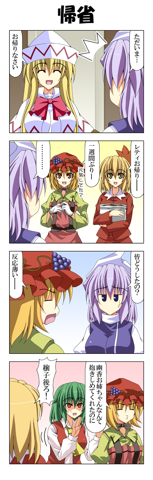 kazami yuuka, aki minoriko, aki shizuha, letty whiterock, and lily white (touhou) drawn by rappa_(rappaya)