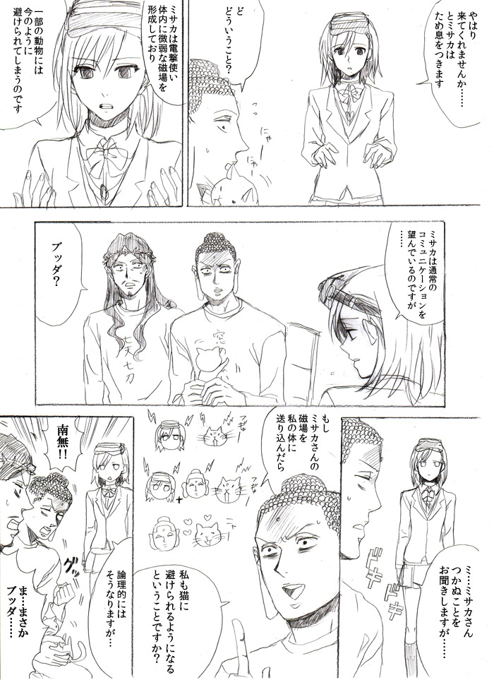 misaka imouto, jesus, buddha, and misaka imouto 10032 (toaru majutsu no index and 1 more) drawn by inoichi