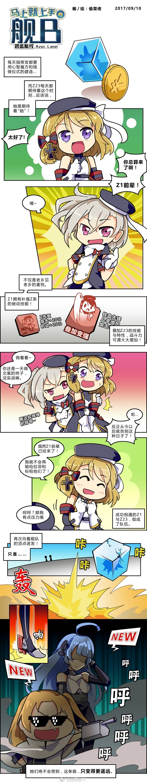 z23, cleveland, helena, and z1 leberecht maass (azur lane) drawn by tou_cai_lao_tc