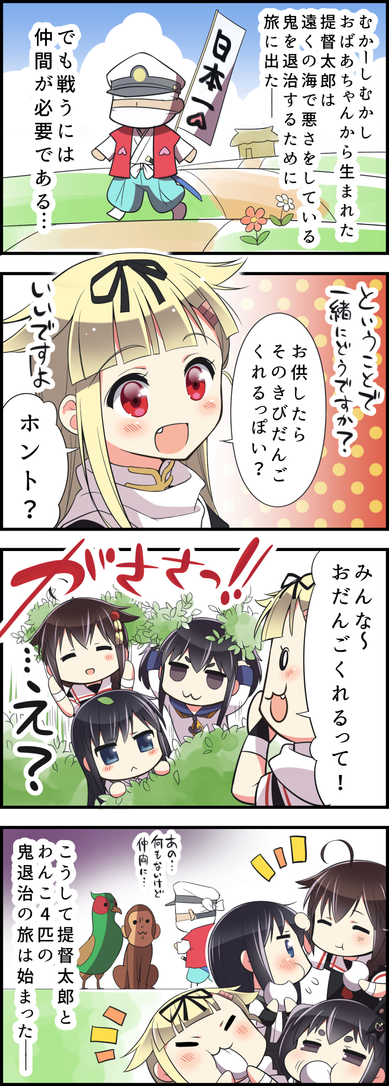 admiral, shigure, yuudachi, shigure kai ni, yuudachi kai ni, and 2 more (kantai collection and 1 more) drawn by umakuchi_shouyu