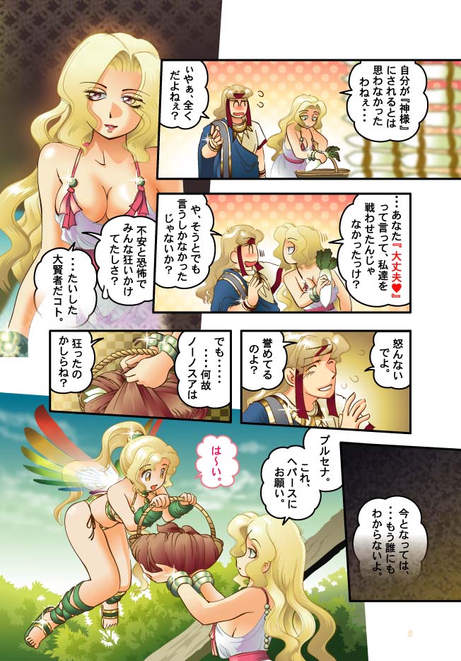 deel, prusena, and sesius (original and 1 more) drawn by daimaou_k
