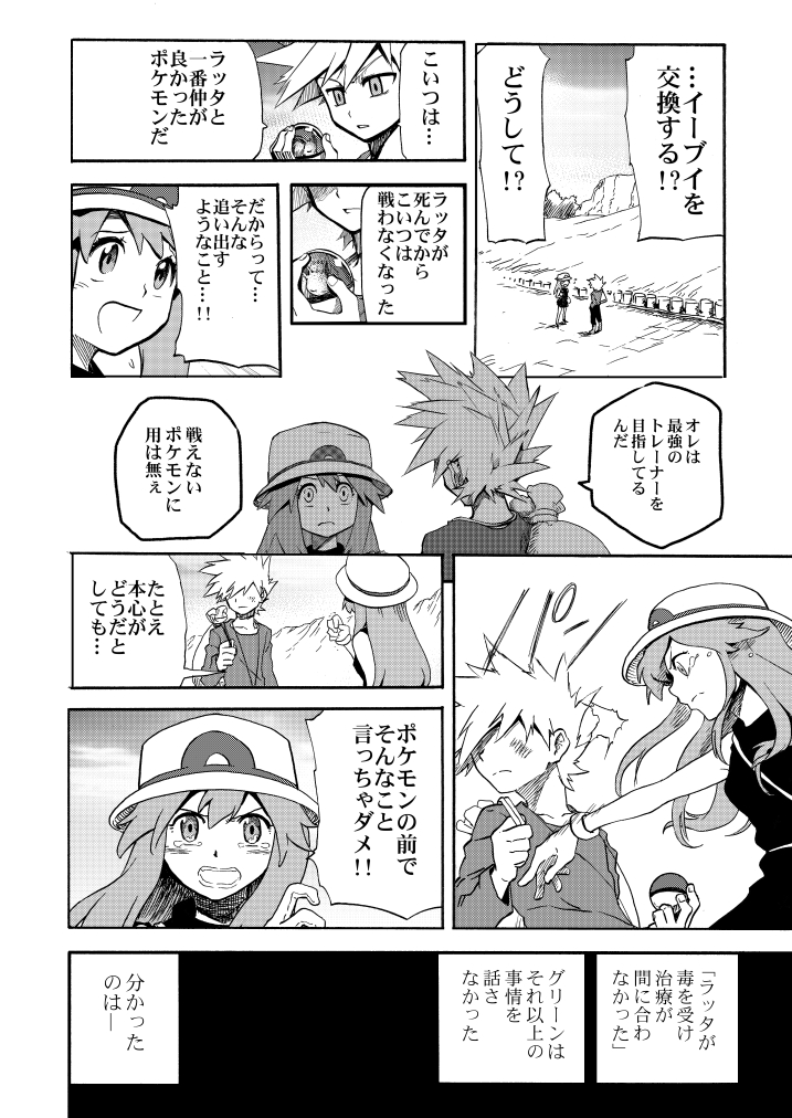 eevee, blue oak, leaf, and green (pokemon and 2 more) drawn by seijun
