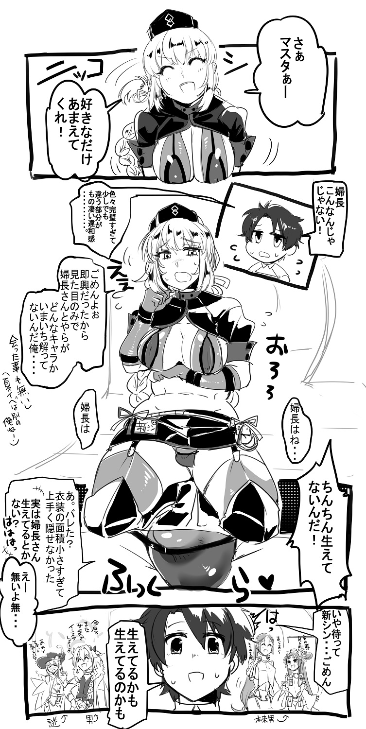 fujimaru ritsuka, astolfo, minamoto no raikou, florence nightingale, ushiwakamaru, and 2 more (fate and 2 more) drawn by moetane